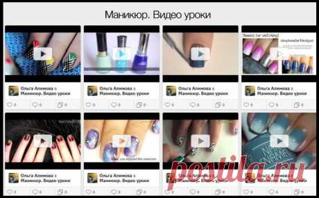 Маникюр видео уроки