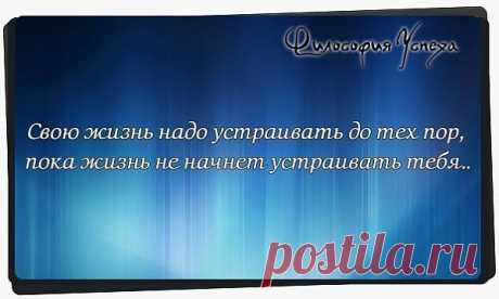 борись и жизнь порадует тебя.....
