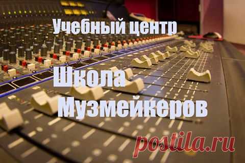 Musmaker - Хроника