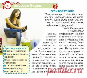 Варикоз