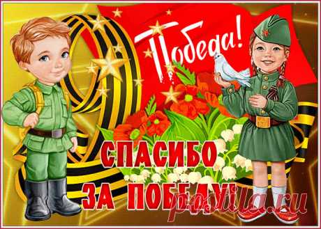 Картинки 9 мая - Картинки с Днем Победы