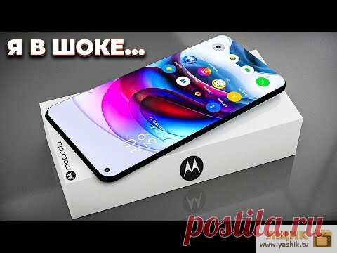 Видео: ЭТА НЕИЗВЕСТНАЯ MOTOROLA ПОРВАЛА XIAOMI, APPLE И SAMSUNG Прикольное видео и видео, которое вас обязательно заинтересует и заставит задуматься надо окружающим миром.