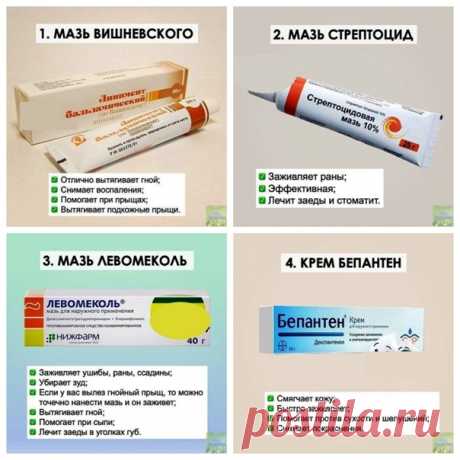 ΠΟЛE3HЫE CBΟЙCТBΑ MΑ3EЙ! Никогда не поздно держать под рукой всё саме необходимое!
