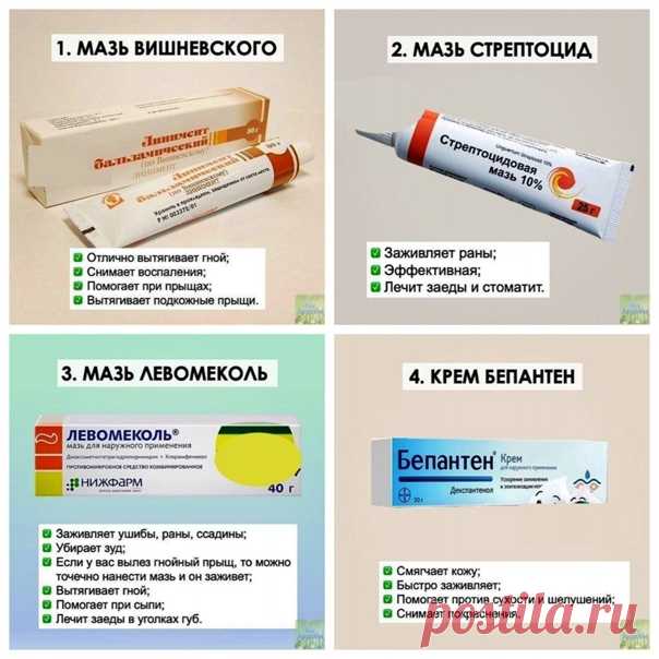 ΠΟЛE3HЫE CBΟЙCТBΑ MΑ3EЙ! Никогда не поздно держать под рукой всё саме необходимое!