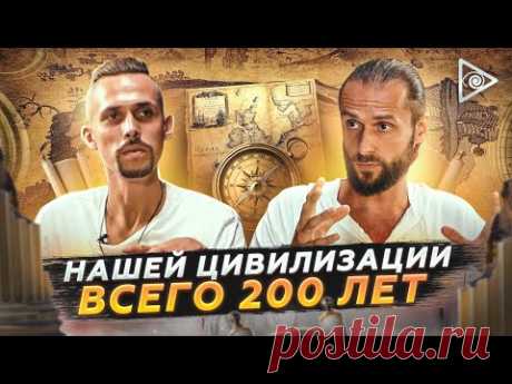 Запрещённое интервью о подмене истории, жизни без болезней и массовом пробуждении — Джон Коннор