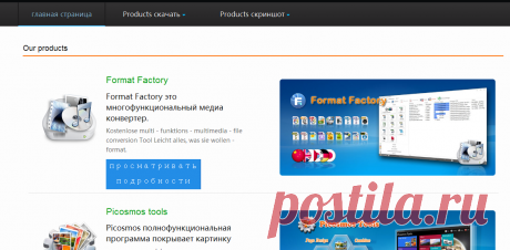 Freetime software
Format Factory