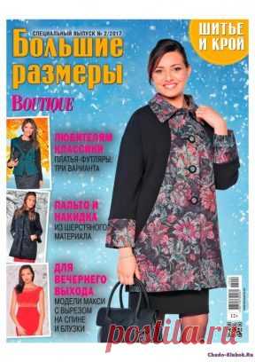 СКАЧАТЬ БЕСПЛАТНО | ЧУДО-КЛУБОК.РУ