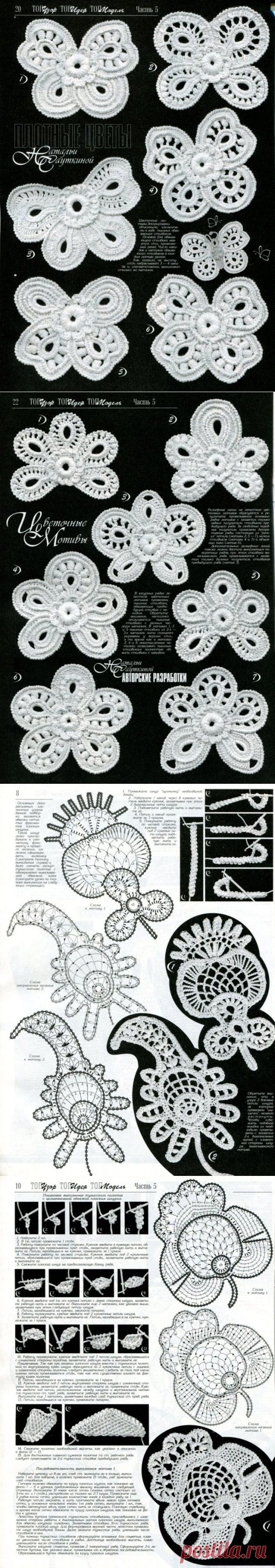 ЦВЕТОЧНЫЕ МОТИВЫ