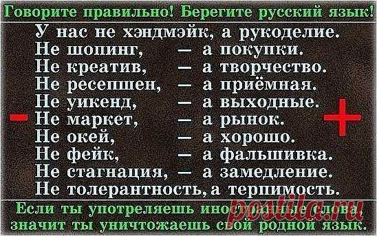 Учитесь русскому языку!