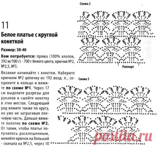 Вязаное платье