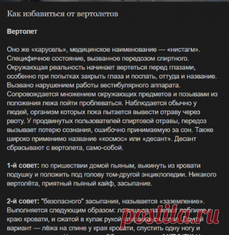 Информер: Как избавиться от вертолетов