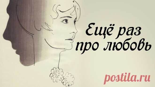 ✨ Шедевры советского кинематографа. Георгий Натансон «104 страницы про любовь»