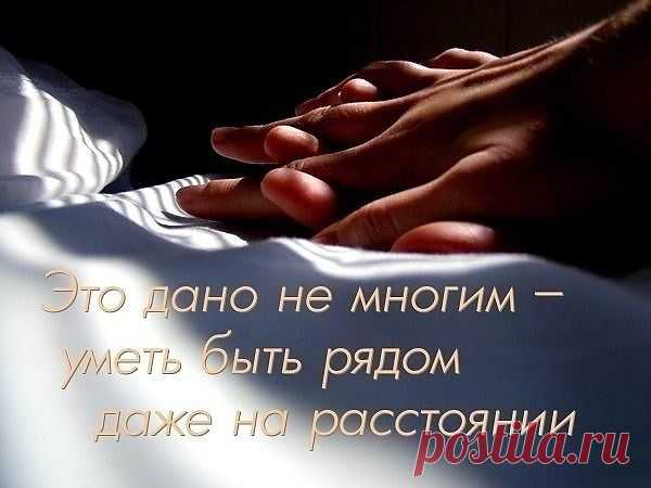 Любовь.