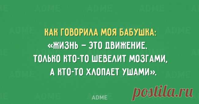 ✿ღ✿Как говорила моя бабушка✿ღ✿