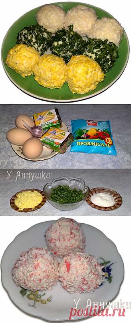 У Аннушки: Цветные шарики из сыра.