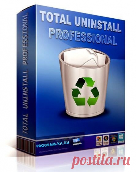 Описание: Total Uninstall – утилита, предназначенная для корректного удаления установленных программ. Первым этапом в работе Total Uninstall является слежение за изменениями в системе во время установки нового софта. Делается снимок файловой системы и реестра до начала установки того или иного приложения и после.