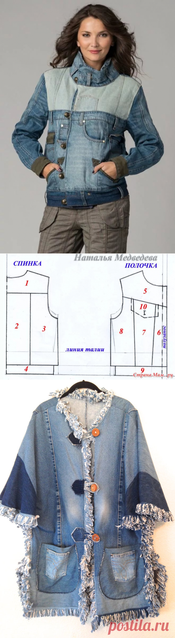 Из старых джинсов. Переделки. Часть 7. Жакеты, куртки .: 14 тыс изображений найдено в Яндекс.Картинках