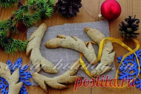 Новогоднее печенье «Оленьи рожки» - рецепт с фото