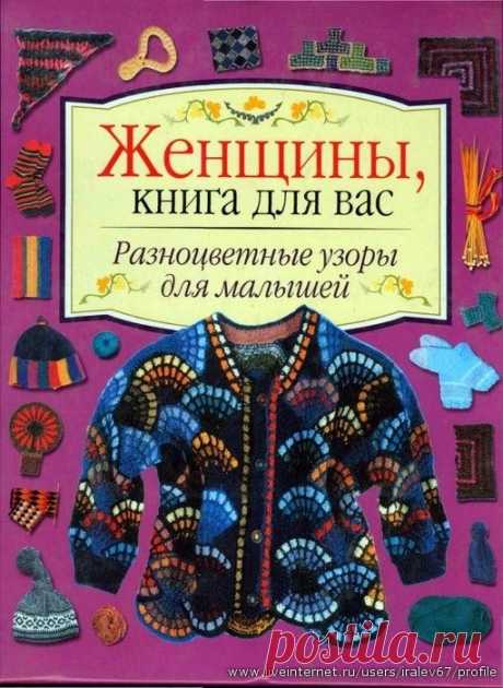 Разноцветные узоры