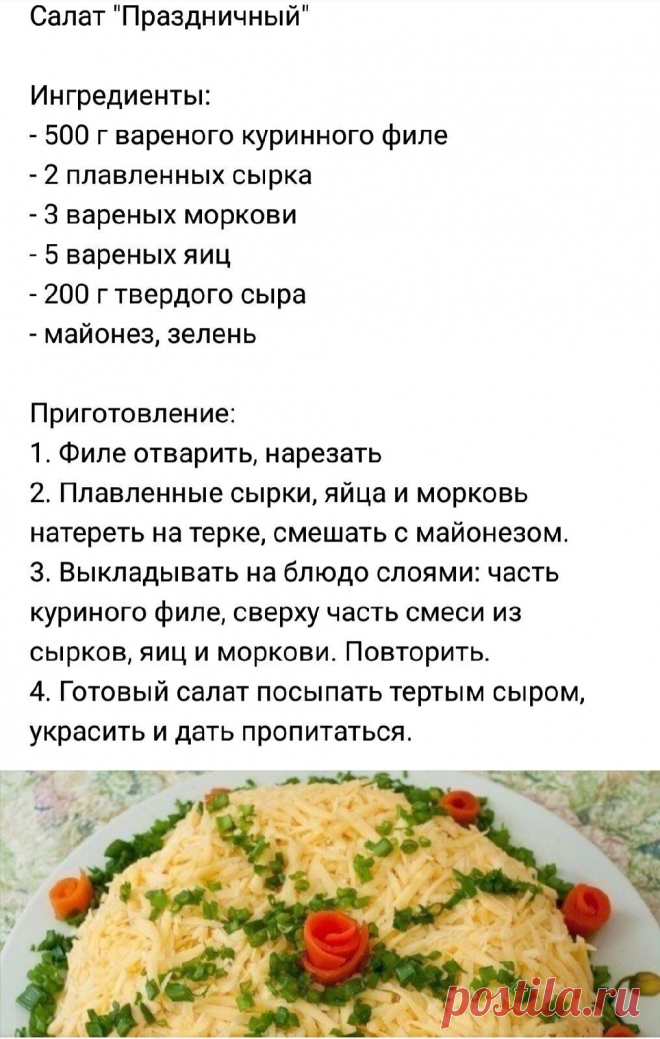 ВКУСНЫЕ И СЫТНЫЕ  САЛАТЫ