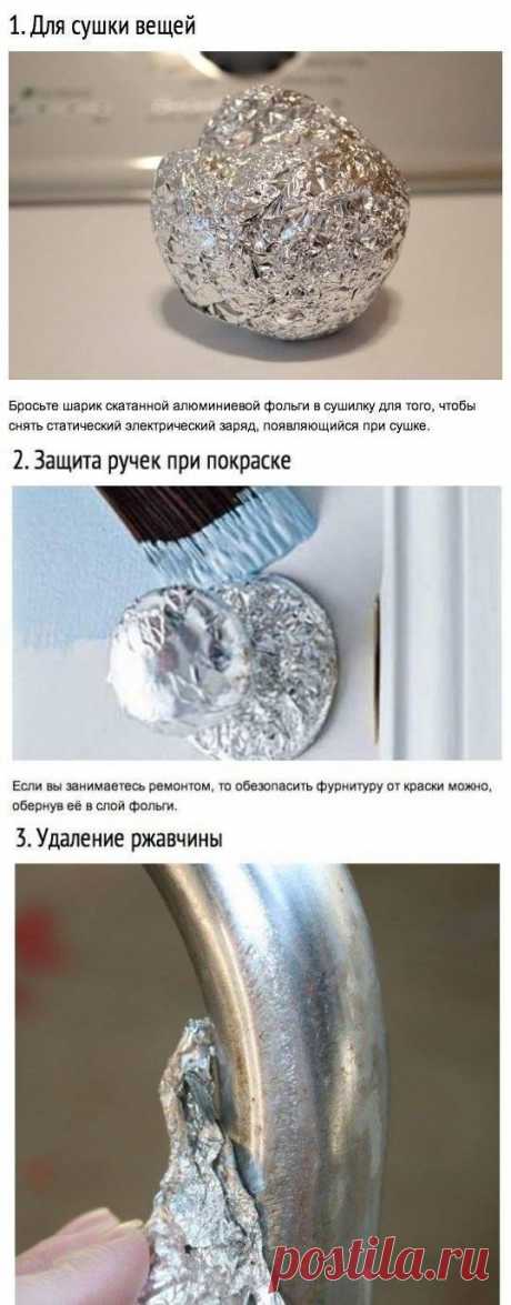 Хитрости применения алюминиевой фольги! | ЖЕНСКИЙ МИР