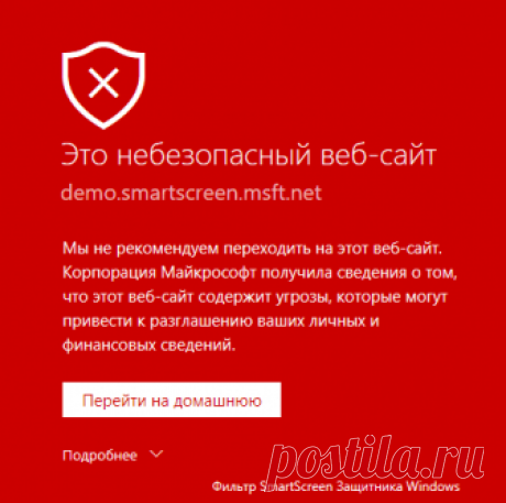 Защита от фишинговых сайтов Windows Defender Browser Protection | remontka.pro