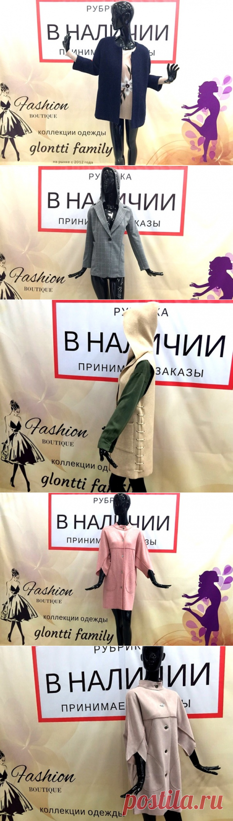 Модная женская одежда, магазин "glontti family"