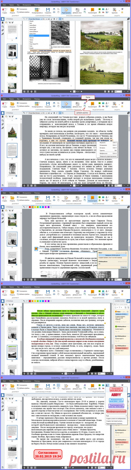 Как редактировать PDF? | Техника и Интернет