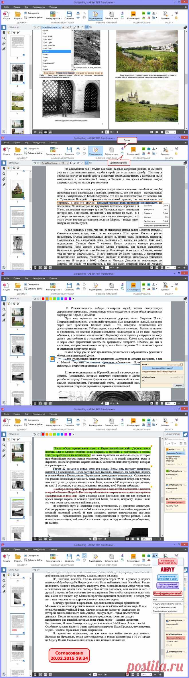 Как редактировать PDF? | Техника и Интернет