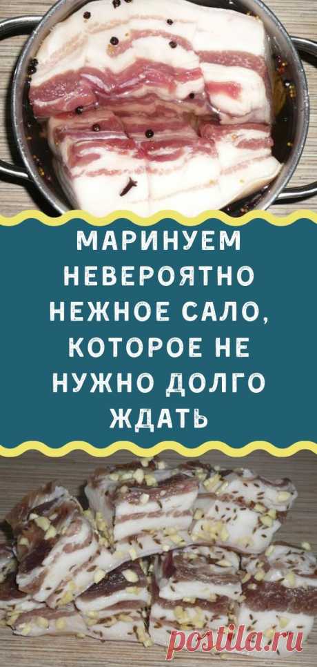 Маринуем невероятно нежное сало, которое не нужно долго ждать