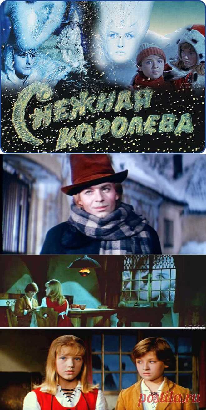 «Снежная королева» ( 1966).
