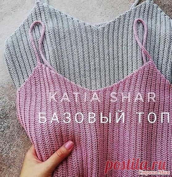 Базовый топик. Автор katia_shar_. Описание:  Вяжем образец из поворотных рядов ПОЛУСТОЛБИКАМИ С НАКИДОМ ЗА ЗАДНЮЮ ПОЛУПЕТЛЮ ВЕРШИНЫ ПРЕДЫДУЩЕГО РЯДА. В начале каждого ряда 2 ВП ПОДЪЁМА. Считаем плотность.