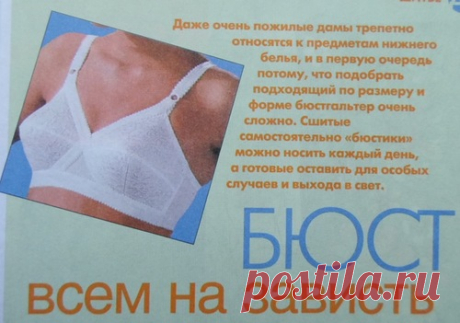 Выкройки - от простого к сложному