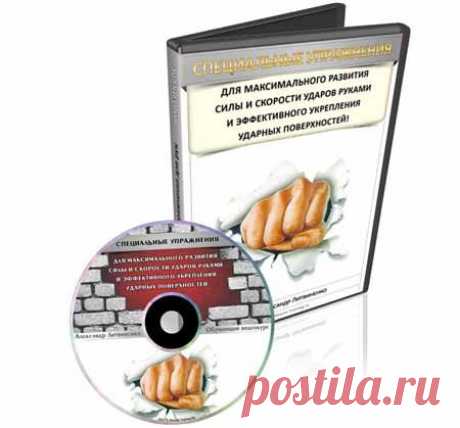 Видеокурс: Специальные упражнения для рук | Партнерские программы интернета