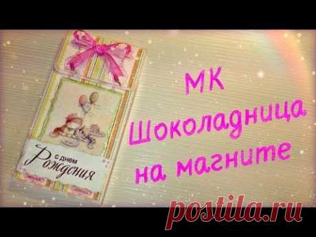 Шоколадница на магните своими руками / МК