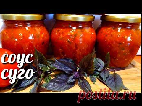 Базиликовый Соус-Суго ! Обалденный!К мясу, к борщу, в зажарку и на хлебушек! Готовлю сразу 5 порций! а где он продается? Я в мск только в 