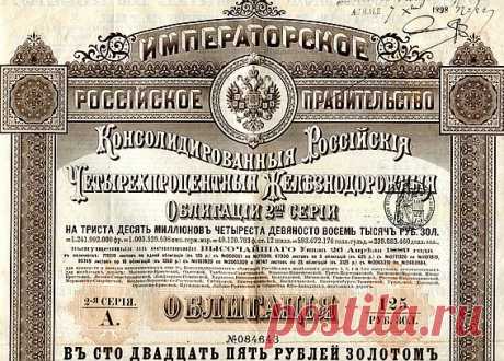 Синтетическая облигация