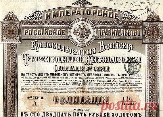 Синтетическая облигация