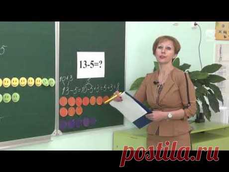 Учимся дома. 1 класс. Математика: Сложение и вычитание в пределах 20
