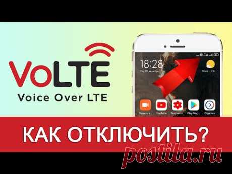 Как отключить VoLTE на телефоне? [Android / MIUI Xiaomi / OneUI Samsung]