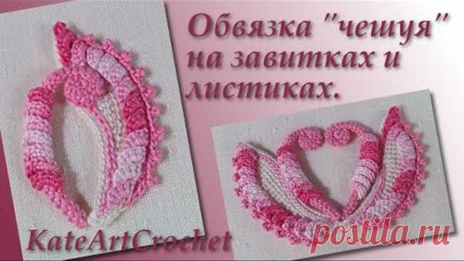 Обвязка 