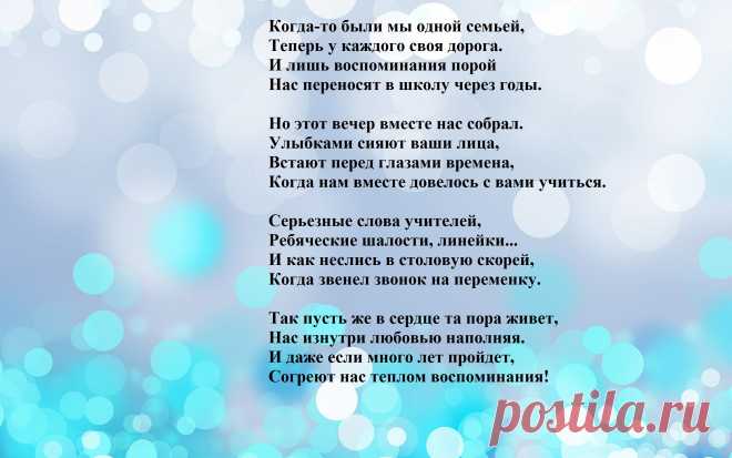 Сценки на вечере встречи одноклассников: 9 тыс изображений найдено в Яндекс.Картинках