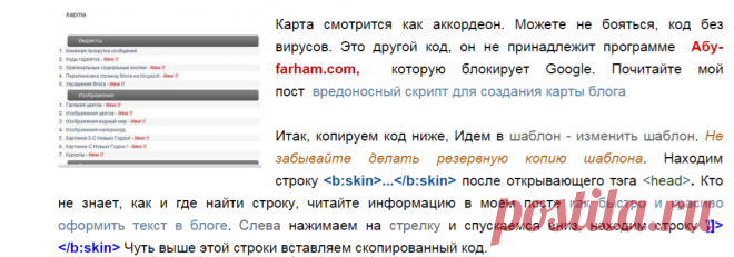 Как создать карту для блога Blogspot | Блог для блогов: создание блога на Blogspot