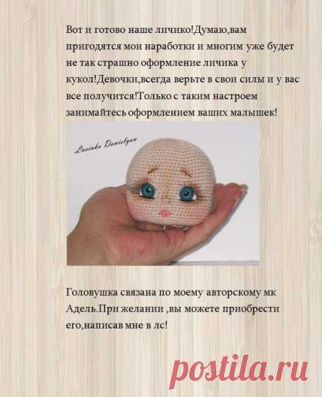 Оформление личика вязаной куколки.