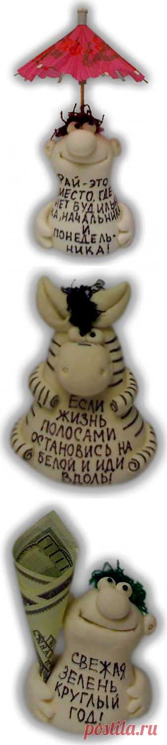 Фигурки для позитива и вдохновления..