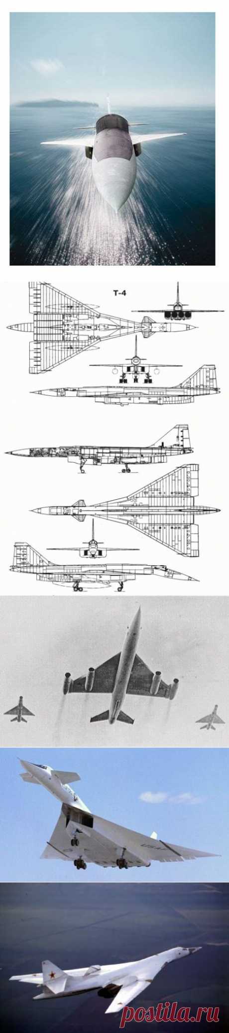 Убийца авианосцев: Трагическая история «сотки» Т-4 / fishki.net / Surfingbird.ru