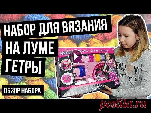 Набор для вязания Гетры, Я дизайнер ABtoys или устройство лума для вязания по кругу двумя рядами.

обезьянка амигуруми крючком схема