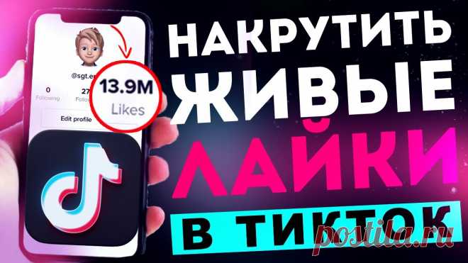 👪 SMM панель по качественной накрутке социальных сетей
🥇 Топовые поставщики 👀 Гарантия от списаний 💝 Низкие цены
🎯 Эффективный и дешевый способ увеличить свою аудиторию