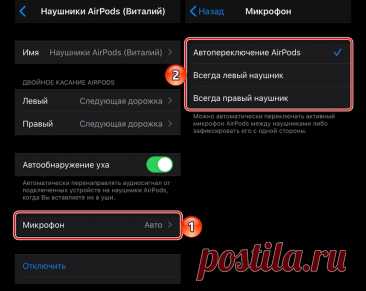 👆👆👆👆👆👆👆 Как переключить Микрофон с наушников на iPhone? 🎧📱 Переключение микрофона наушников на iPhone: простая инструкция! 🛠️🔄 1. Откройте &quot;Настройки&quot; и перейдите в &quot;Bluetooth&quot;. 📲🔌2. Выберите наушники и коснитесь кнопки &quot;i&quot; рядом с названием. 🔍👆3. Найдите и выберите опцию &quot;Микрофон&quot;. 🎙️🔍
4. Выберите нужный наушник для микрофона. 🎧🗣️Это позволит управлять звуком и микрофоном в одном наушнике, оставляя другой открытым. 🎶🔇