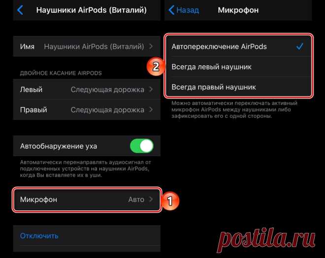 👆👆👆👆👆👆👆 Как переключить Микрофон с наушников на iPhone? 🎧📱 Переключение микрофона наушников на iPhone: простая инструкция! 🛠️🔄 1. Откройте "Настройки" и перейдите в "Bluetooth". 📲🔌2. Выберите наушники и коснитесь кнопки "i" рядом с названием. 🔍👆3. Найдите и выберите опцию "Микрофон". 🎙️🔍
4. Выберите нужный наушник для микрофона. 🎧🗣️Это позволит управлять звуком и микрофоном в одном наушнике, оставляя другой открытым. 🎶🔇